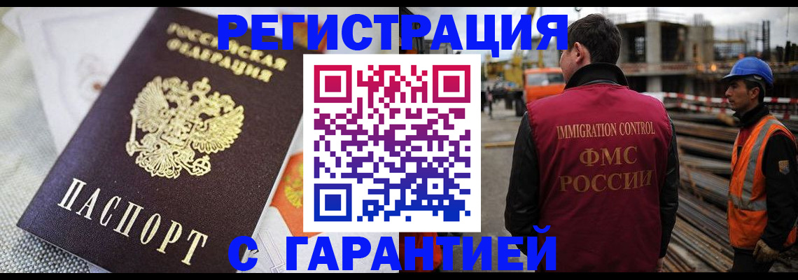 временная регистрация адрес в Северобайкальске