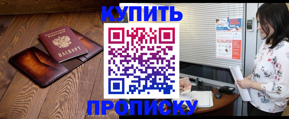 временная регистрация гарантия в Северобайкальске